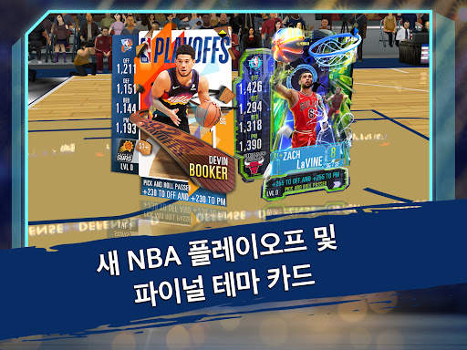 NBA 슈퍼카드 농구 게임 screenshot 15