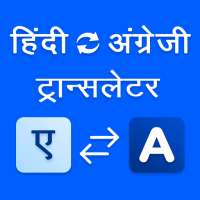 Hindi to English Translator icon
