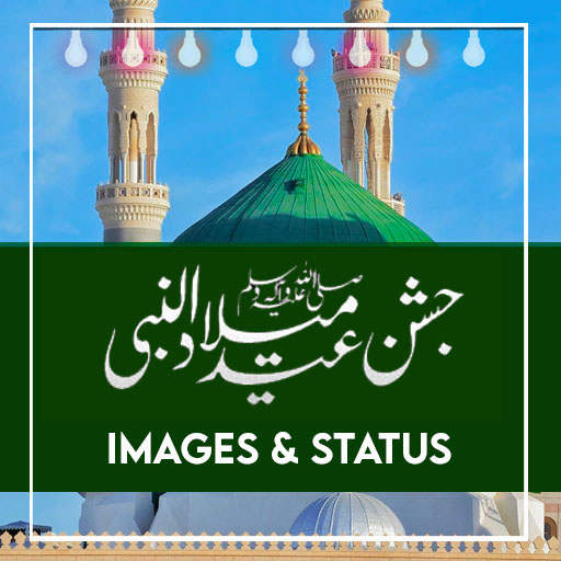 12 Rabi Ul Awal Status 2022 9.0