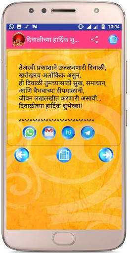 New Marathi Sms Collection App screenshot 2