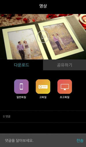 무블 - Mubl screenshot 7