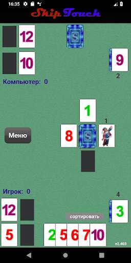 SkipTouch скриншот 1