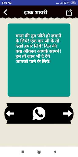 Hindi Shayari Status Quotes screenshot 7
