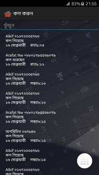 Bangla Theme Store screenshot 4