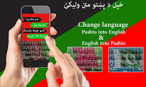 Afghan Pashto Keyboard स्क्रीनशॉट 7
