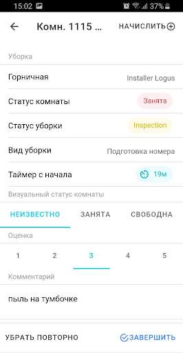 Logus Mobile screenshot 3