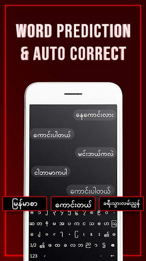Zawgyi Myanmar keyboard: Myanmar Language Keyboard screenshot 3