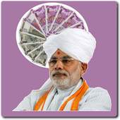 मोदी की नोट (modi ki notes) 1.0
