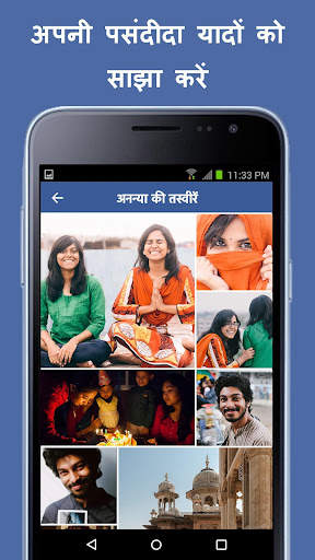 Facebook Lite स्क्रीनशॉट 4