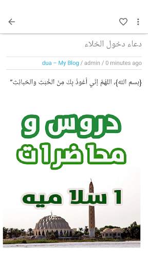 دروس و محاضرات اسلاميه screenshot 2