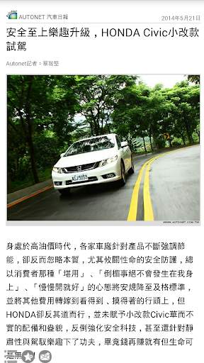 HONDA News screenshot 2