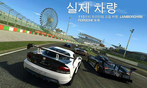 Real Racing 3 screenshot 2