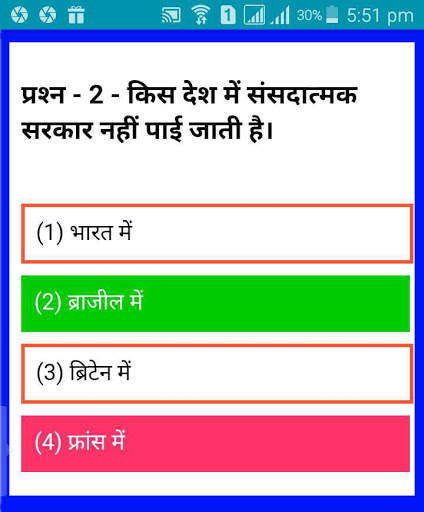 SOCIAL SCIENCE (सामाजिक विज्ञान) MCQ (QUIZ) screenshot 8