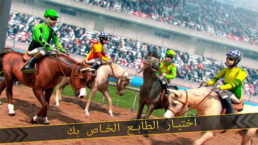حصان سباق محاكاة لعبة 🏇 6 تصوير الشاشة
