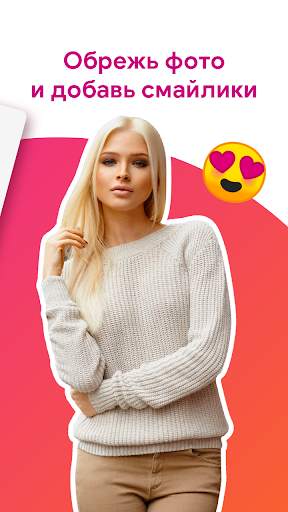 Собственные стикеры для Ватсап - WAStickerApps скриншот 2