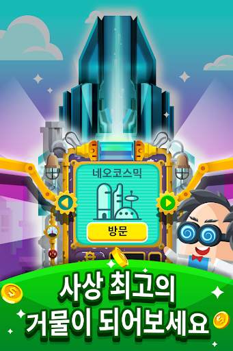 Cash, Inc. Fame & Fortune Game screenshot 6
