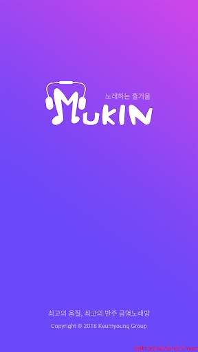 뮤즐 금영엔터테인먼트 노래방 screenshot 1
