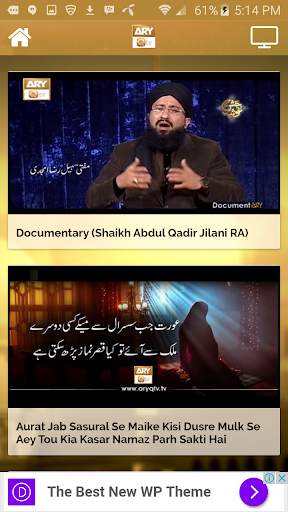ARY QTV screenshot 3