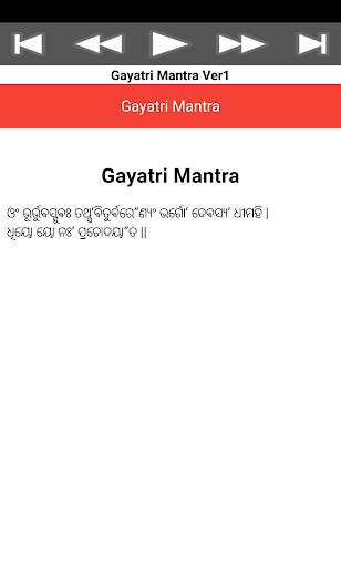 Gayatri Mantra 21 تصوير الشاشة