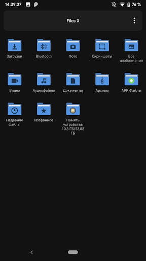 Files X: Файловый Менеджер скриншот 5