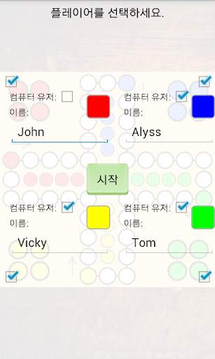 루도 screenshot 2