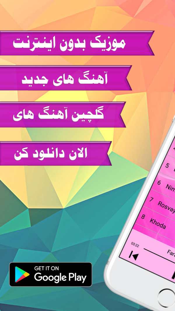 Hamid Hiraad 1 حميد هيراد‎ بدون اينترنت‎ screenshot 1