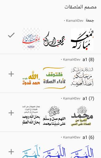 ملصقات واتساب - مصمم استيكرات واتس اب 1 تصوير الشاشة