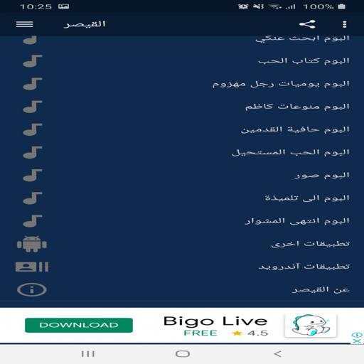 القيصر - جميع أغاني كاظم الساهر screenshot 2