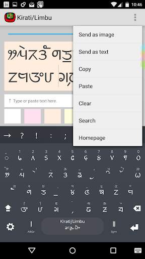 Limbu (kirati) Keyboard plugin स्क्रीनशॉट 2