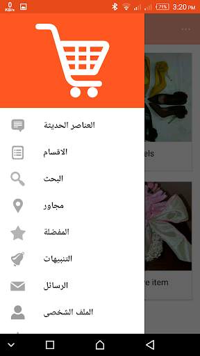 MarketPlace 3 تصوير الشاشة