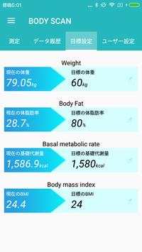 BODY SCAN screenshot 3