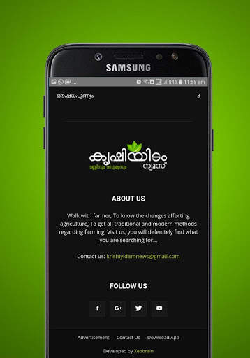 കൃഷിയിടം ന്യൂസ് - Krishiyidam News screenshot 6