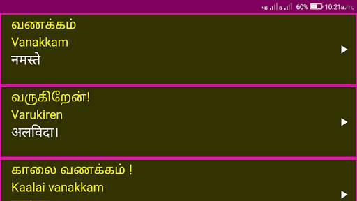 Learn Tamil From Hindi screenshot 13