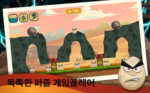 재난 강타 (Disaster Will Strike) screenshot 2