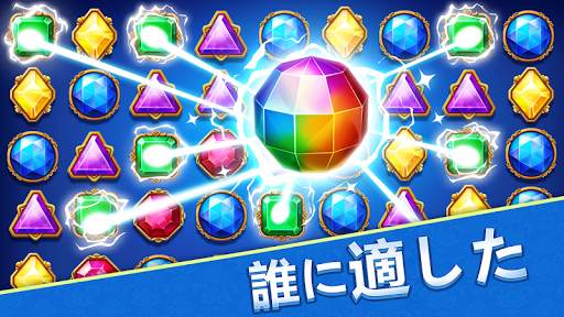 ジュエル - キャッスル(Jewel Castle) screenshot 6