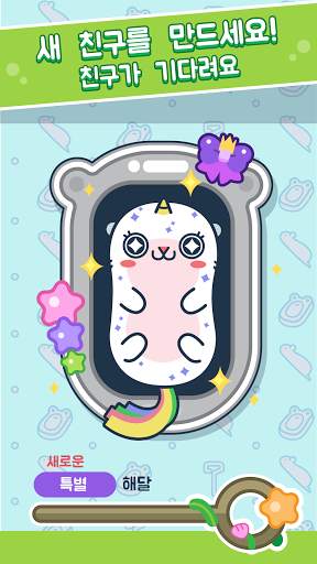 Otter Ocean - 수달의 바다, 동물과 보물찾기 screenshot 2