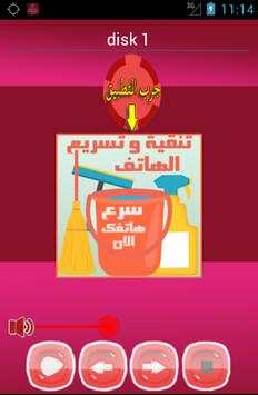 اغاني دنيا بطمة بدون انترنت screenshot 2