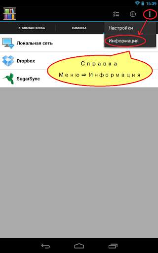 Rack2-Filer Smart for Android скриншот 5