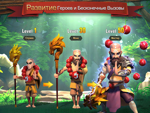 Final Heroes скриншот 7