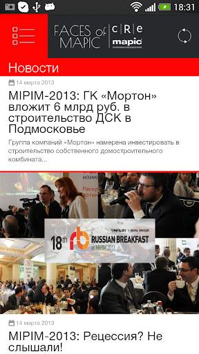 FACES of MAPIC 2013 screenshot 4