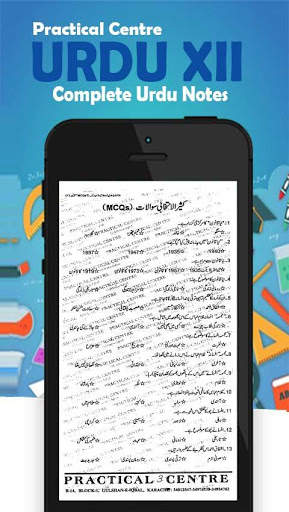 PC Notes Urdu XII скриншот 2