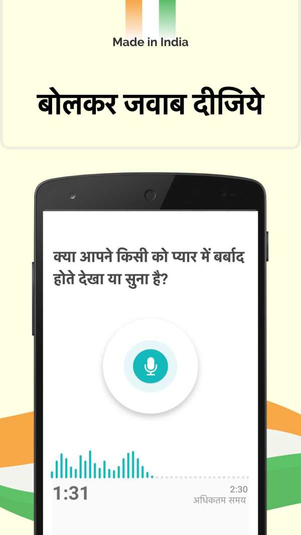 Bolkar Indian Audio Question Answer GK education. screenshot 3