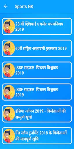 wifi study - All Job Study Material screenshot 3