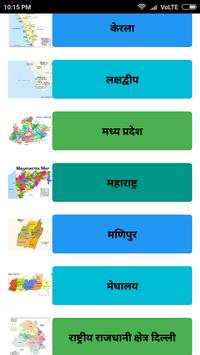 Search Landrecord, Bhulekh screenshot 3