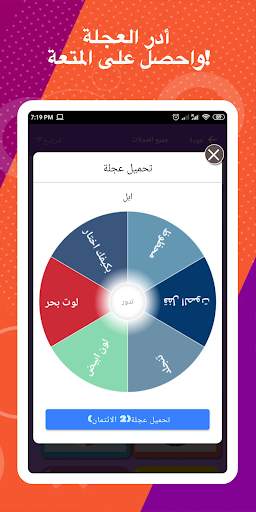 تدور عجلة - منتقي عشوائي 5 تصوير الشاشة