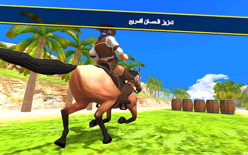 ركوب الخيل محاكاة 3D: لعبة الفارس المحمول 4 تصوير الشاشة