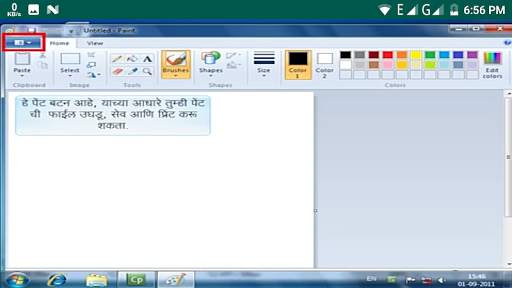 Learn Windows 7 in Marathi 9 تصوير الشاشة