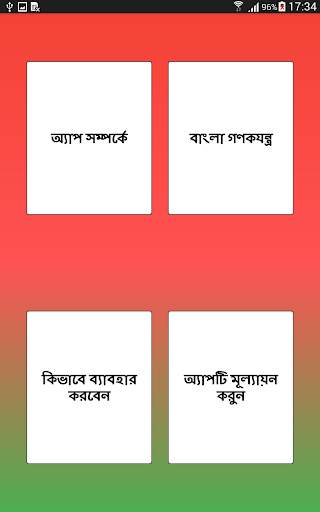 Bangla Handwritten Calculator screenshot 10