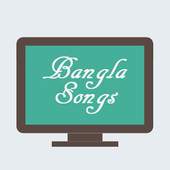 Bangla Song 1.1