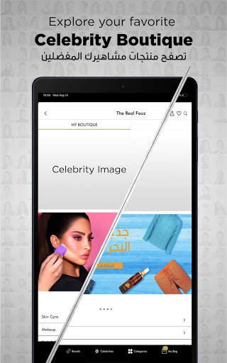 Boutiqaat بوتيكات screenshot 19